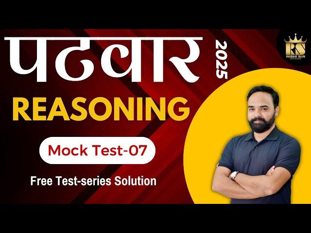 RSSB Raj. Patwari 2025 Reasoning | Mock Test-07 | Detailed solution || Reasoning Rishi Sir