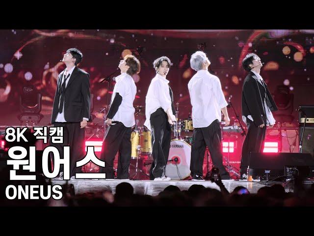 원어스 - 강남페스티벌 직캠 ONEUS Fancam 240929