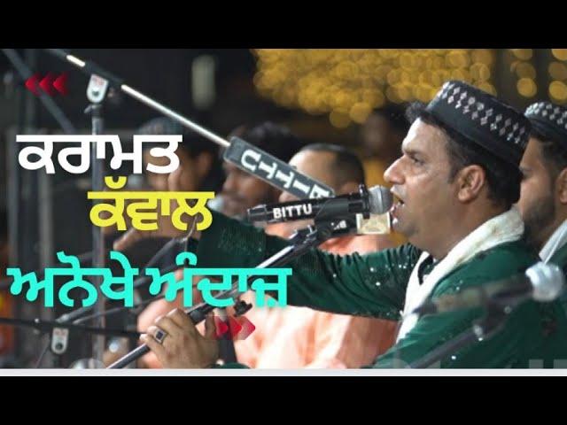 " UNKA MANGTA HUN" KARAMAT QWALL   ORIGINAL MELA BABA MURAD SHAH JI ( 1,2 SEPT 2022) LIVE