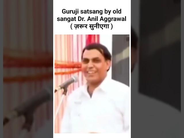 | Guru Ji Satsang | Old Satsang | Dr. Anil Agarwal