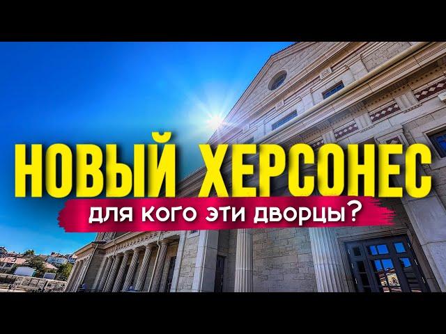 СТРОЙКА ВЕКА В КРЫМУ ЗАВЕРШЕНА/ ПОЯВЛЕНИЕ НОВОГО ГОРОДА