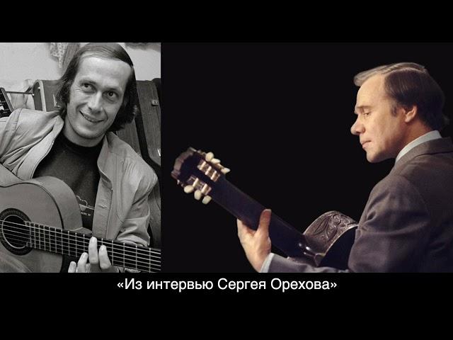 Сергей Орехов  Как он играл  (эпизод 9)