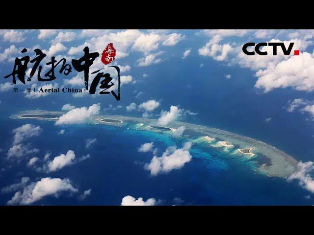 Aerial ChinaⅠHainan