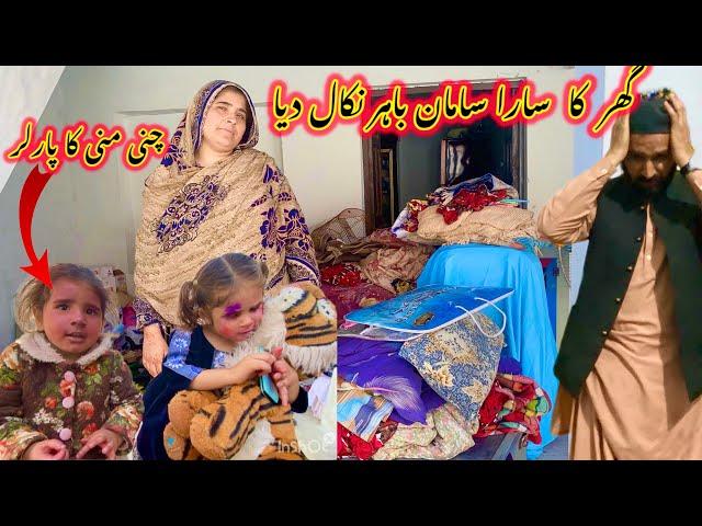 ghar ka sara Saman bahar nikal Diya | nabeela Rashid vlog