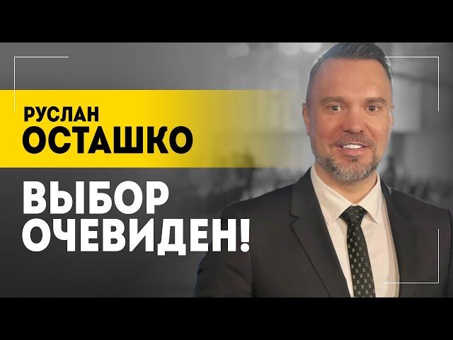 "Украину они НИКОГДА не бросят!" // Осташко про Ближний Восток, доллар, НАТО и охоту на ведьм