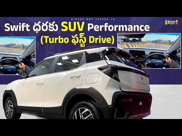 2024 Mahindra XUV 3XO | First Drive Review Telugu | కంఫర్ట్ లేదు | Petrol | Mileage | Top Speed 3XO