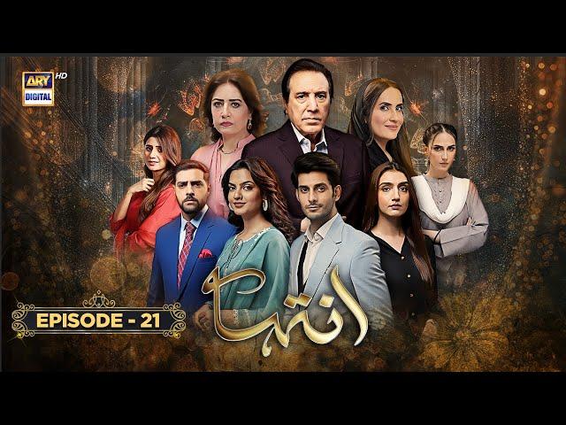 Inteha Episode 21 | 11 June 2025 (Eng Sub) | Sehar Afzal | Furqan Qureshi | ARY Digital