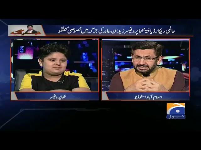 Jirga with Saleem Safi - Geo News - 06 June 2019 | Zidane Hamid (Little professor) - 9 years old