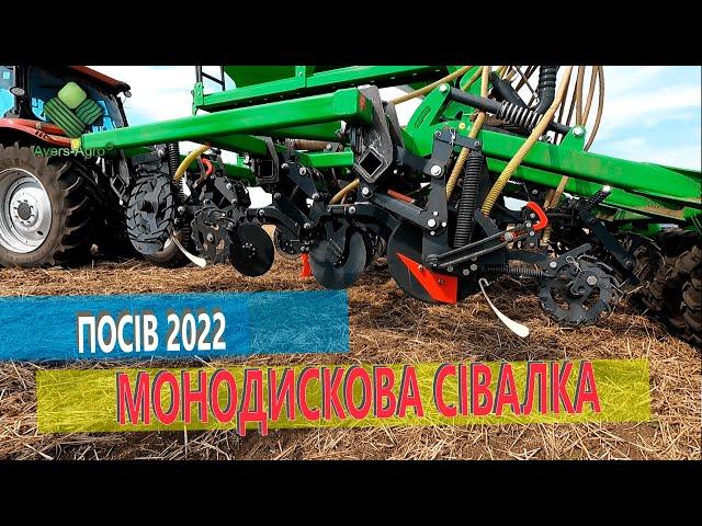 Посів по no-till 2022, монодиск | No-till sowing 2022, mono-disc