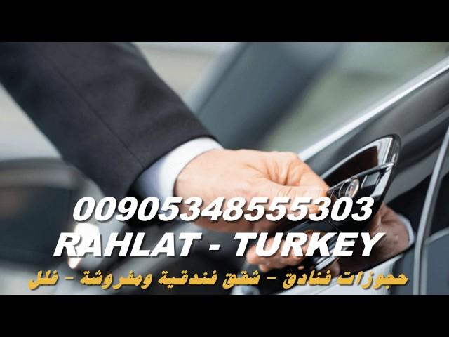 ارقام سواقين في اسطنبول 00905343324883 أرقام سواقين في اسطنبول