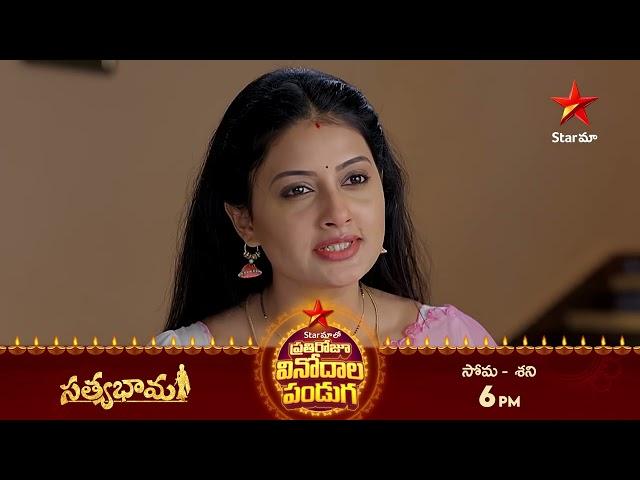 Satyabhama - Promo | 22nd Oct 2024 | Star Maa Serials | Mon-Sat at 6 pm | Star Maa