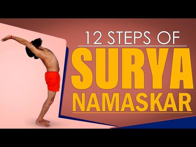 12 Steps Of Surya Namaskar || Swami Ramdev