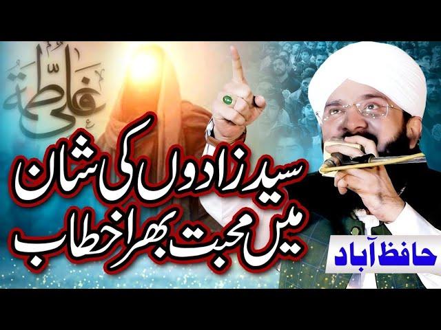 New Bayan today 2025 By Hafiz Imran assi official