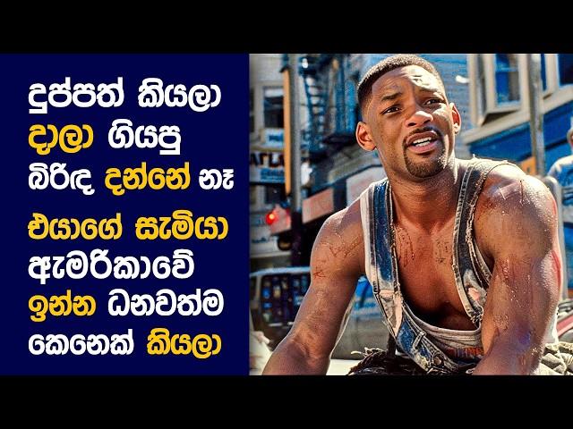  ද Pursuit of හැපිනස් : Movie Review Sinhala | Movie Explanation Sinhala | Sinhala Movie Review