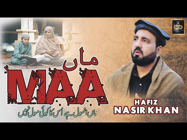 Maa | Hafiz Nasir khan | New Kalaam 2023