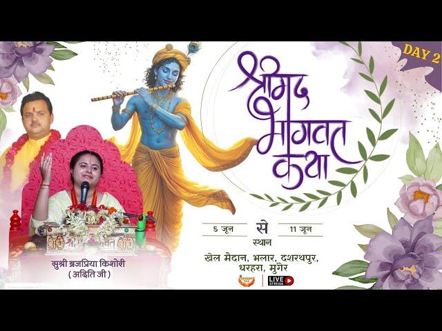 Shrimad Bhagwat Katha LIVE by Kishori ji ( Aditi ji ) from Munger, Bihar | DAY 2 | @VEDANTRAS