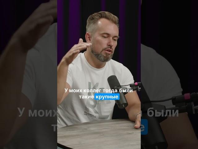 «Охренеть, вот как делаются капиталы» — гость о рынке 2009 года