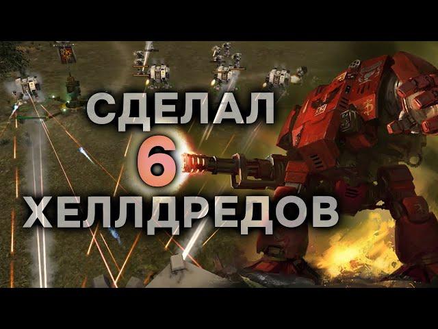 [ffa all welcome] Сыграл в духе СТАРОЙ ШКОЛЫ ► Dawn of War - Soulstorm