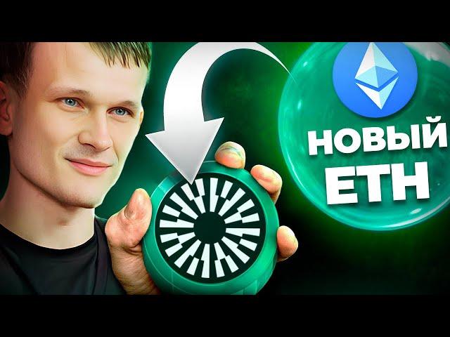 Криптовалюта Mantle Лучший Ethereum L2 Проект! Любимая Монета Виталика Бутерина! Топ Альткоины 2025