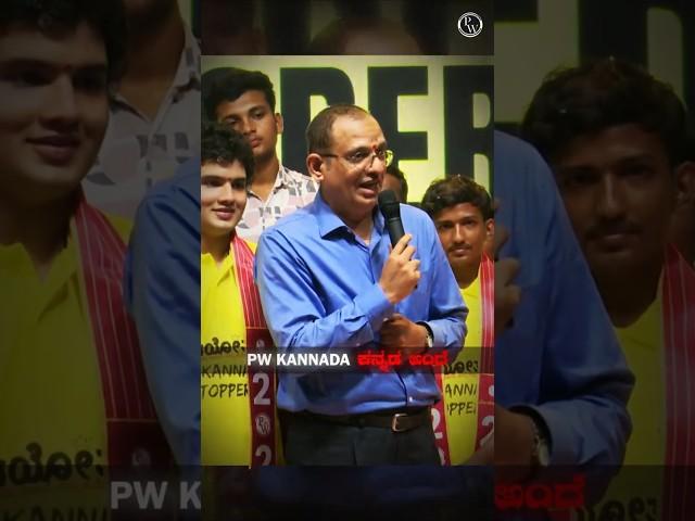 ಅವನು PW ಕನ್ನಡ Join Agtini ಅಂದ #2ndpuc #pwkannada #shorts #pw