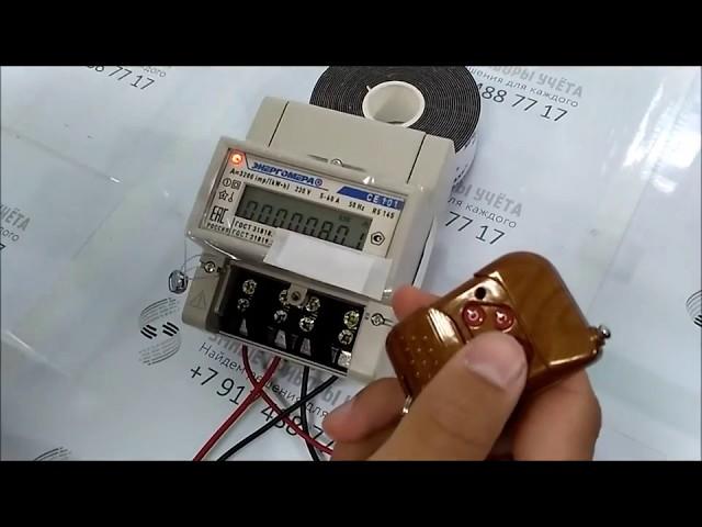 Как остановить счетчик Энергомера СЕ 101 +79174887717