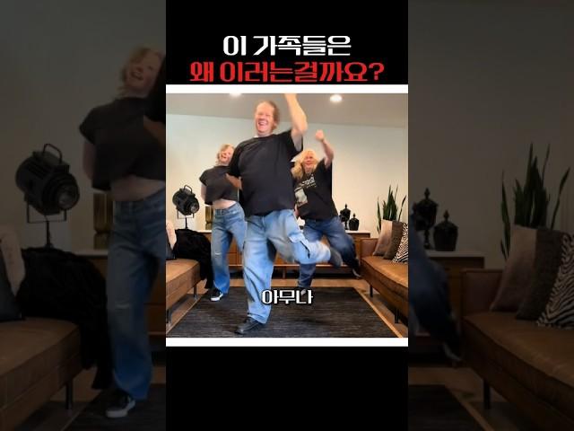 왜 이런 춤을 추는걸까요?