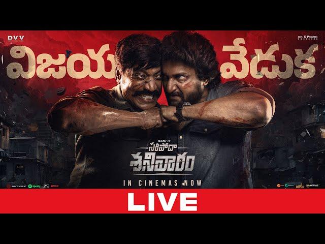 Saripodhaa Sanivaaram Vijaya Veduka LIVE | Nani | SJ Suryah | Vivek Athreya | YouWe Media