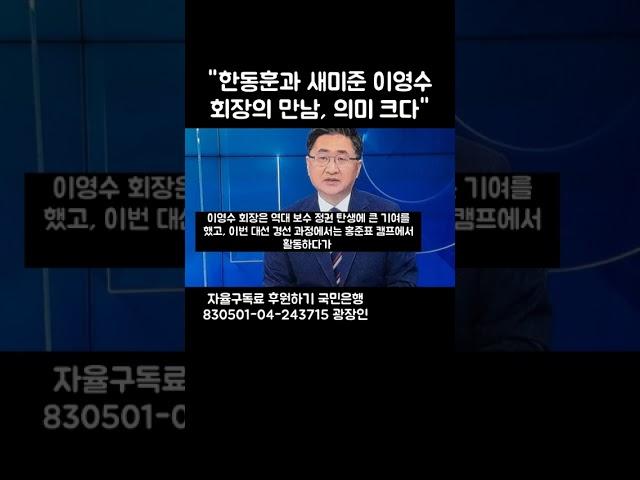 한동훈이 차기 대통령 유력후보