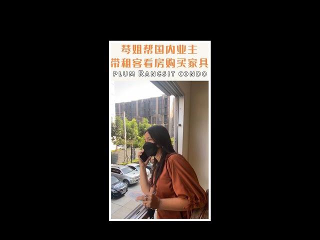 曼谷大管家托管部琴姐带客户看房后，出发采购家电。客户后天入住！#泰国房产  #泰国公寓 #曼谷公寓