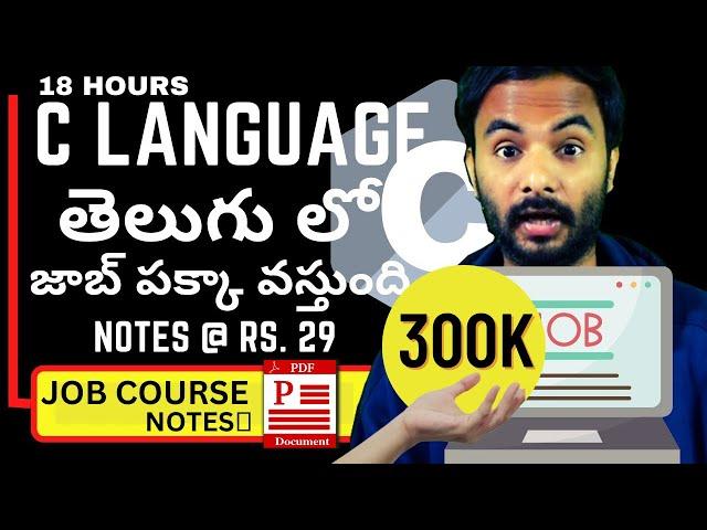 C Language In Telugu|| suresh techs c language || C Programming In Telugu | C subject in telugu