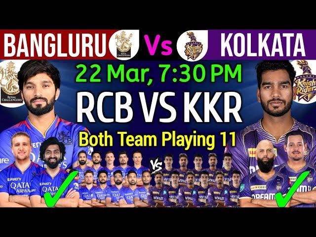 IPL 2025 | 1st Match | Bangaluru vs Kolkata Playing 11 | RCB vs KKR Playing 11 | RCB vs KKR 2025