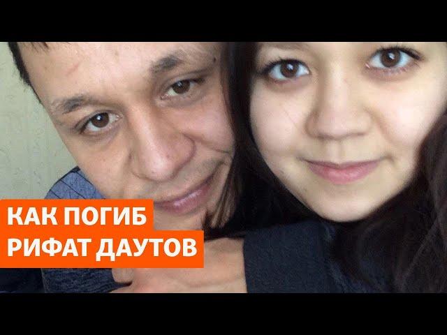 Фигурант "Баймакского дела" погиб после задержания. Эксперт утверждает: его избили силовики