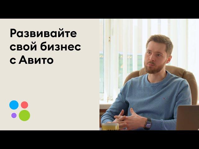 Опыт компании продающей контейнеры | Авито для бизнеса