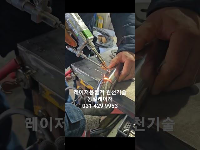 멀티 레이저용접기 #클리너 #커팅기 제작판매가격 문의환영 이동식 휴대용 양산공장용 책임AS  laser welding ファイバーレーザー溶接機 修理, 価格