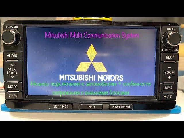 Mitsubishi Multi Communication System (MMCS): Нюансы подключения и особенности сопряжения с блоками