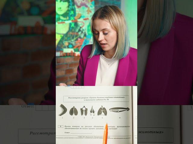 Решаем задание из сборника ФИПИ по биологии 2023 | Часть 2