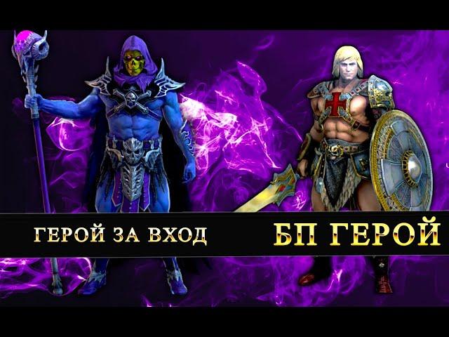 2 Новых героя. Новая коллаборация в RAID SHADOW LEGENDS