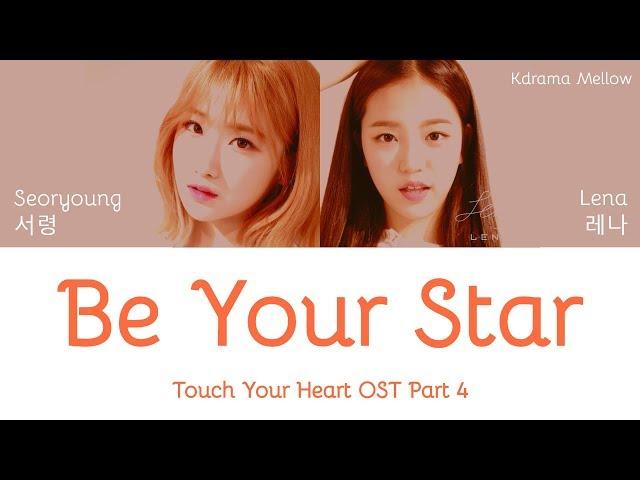 Seoryoung (서령) & Lena (레나) - Be Your Star (Touch Your Heart OST Part 4) Lyrics (Han/Rom/Eng/가사)