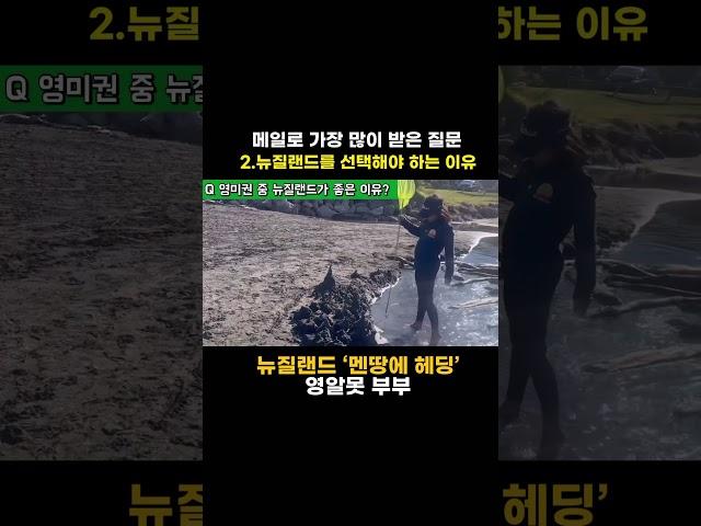 [2]영미권 중, 어느나라가 좋을까요?천만원들고 이민간 5식구 #shorts