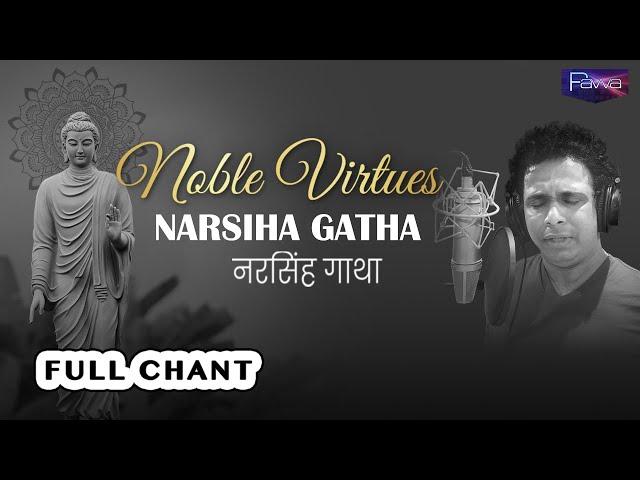 Noble Virtues l Narsiha Gatha l Full Chant l Pawa l Greatest Buddha Meditation Music