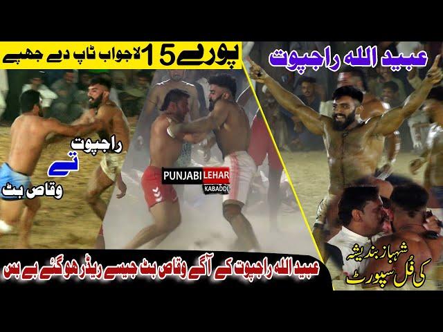 Top Best Stops || UbaidUllah Rajpot Vs Waqas Butt  ||  Top 15 Stops || Punjabi Lehar Kabaddi