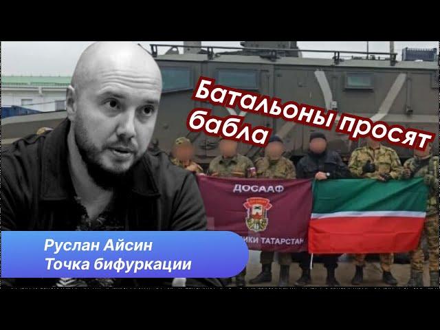 Повернет ли батальон Алга оружие против Москвы