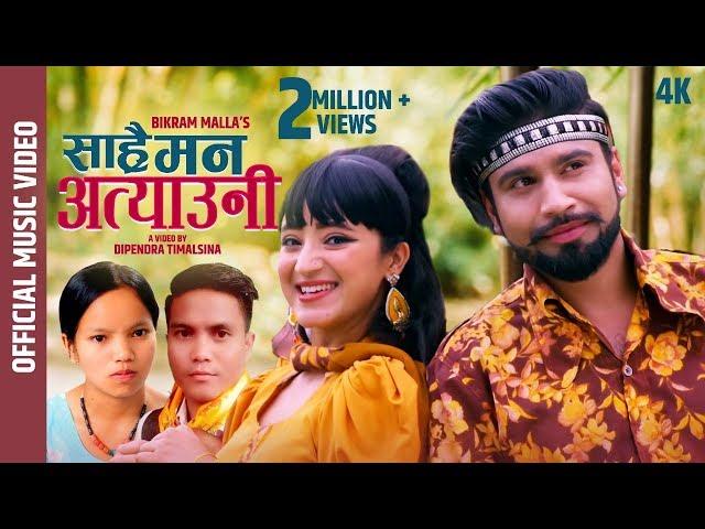 New Nepali lok dohori song 2076 | Sarhai Man Atyaune by Bishnu Majhi & Bikram Malla 4K