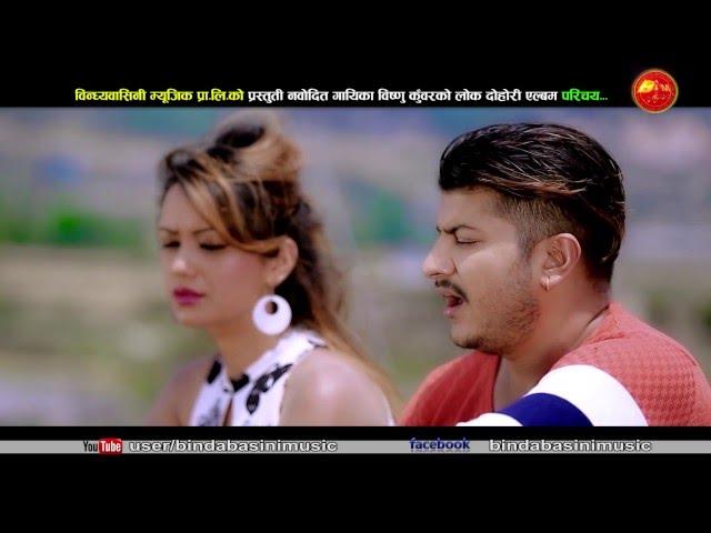 Parichaya परिचय माग्छ by Bishnu Kunwar & Deepak Garauja Magar || Full Video || Dohori BM 2073