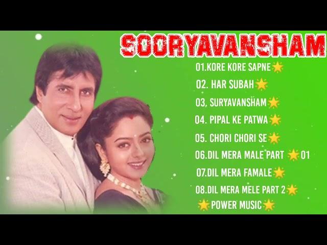 ||Sooryavansham Movie All Songs||Amitabh Bachchan||Soundarya||Rachna Banerjee||Power music Songs||