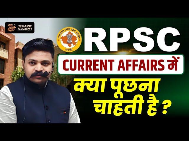 करंट अफेयर को लेकर चिंतित स्टूडेंट | Vikas Gupta Sir | Ceramic Academy | Vikas Gupta Official