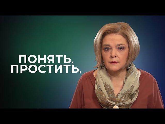 Понять. Простить - СБОРНИК СЕРИЙ С Галиной Тимошенко