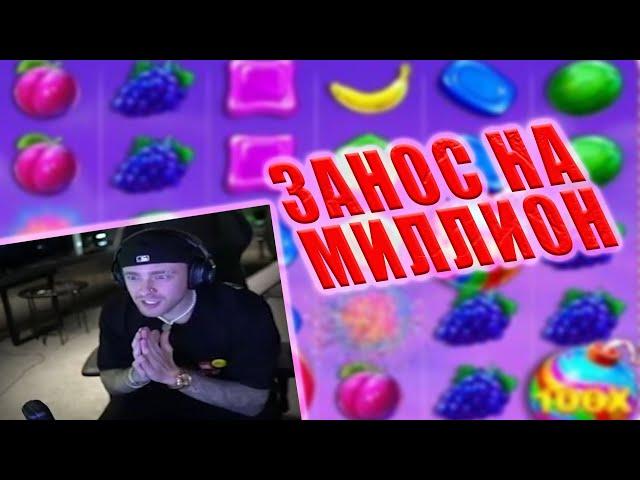 Егор Крид выиграл миллион в бананзе ! Sweet Bonanza БОЛЬШОЙ ЗАНОС