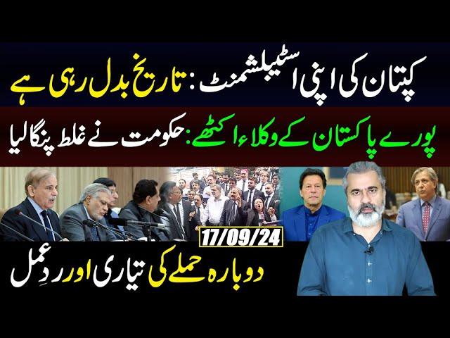 Captain's Establishment|| All Pakistan Lawyers Convention|| Govt ll Try again|| Imran Riaz Khan Vlog