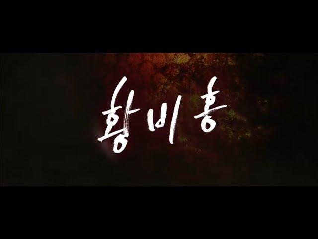 황비홍 재개봉 예고편(1991) trailer (KOR)